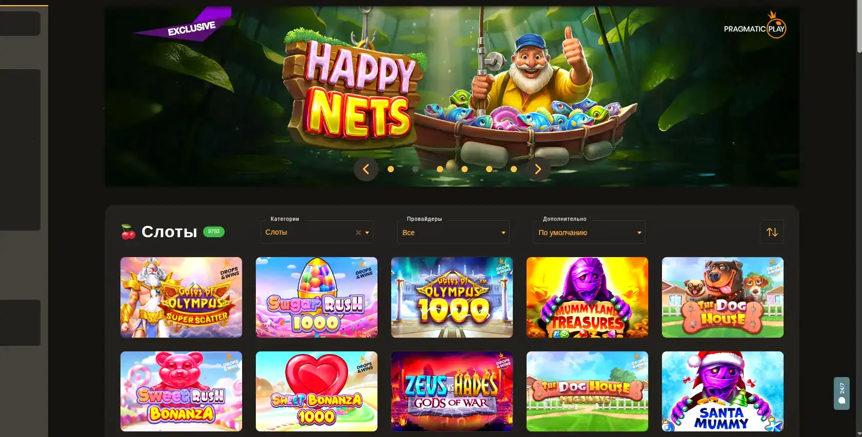 Shans casino слоты и джекпот
